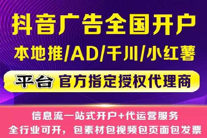 行业领先企业的信息流广告投放策略